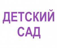Медали для детского сада Медали для детского сада