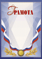 Диплом 30