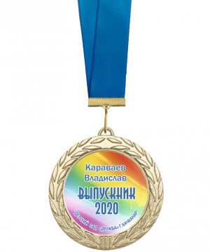 Медаль выпускнику детского сада 7 см радуга Медаль выпускнику детского сада 7 см радуга