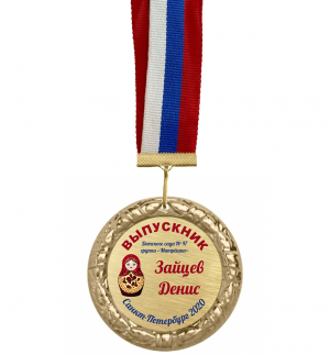 Медаль выпускнику детского сада 5 см матрешка Медаль выпускнику детского сада 5 см матрешка
