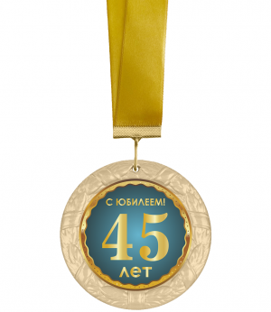 Медаль с юбилеем