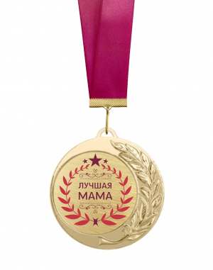 Медаль лучшая мама