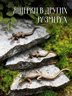 Бронзовая фигурка Уральская ящерица Бронзовая фигурка Уральская ящерица